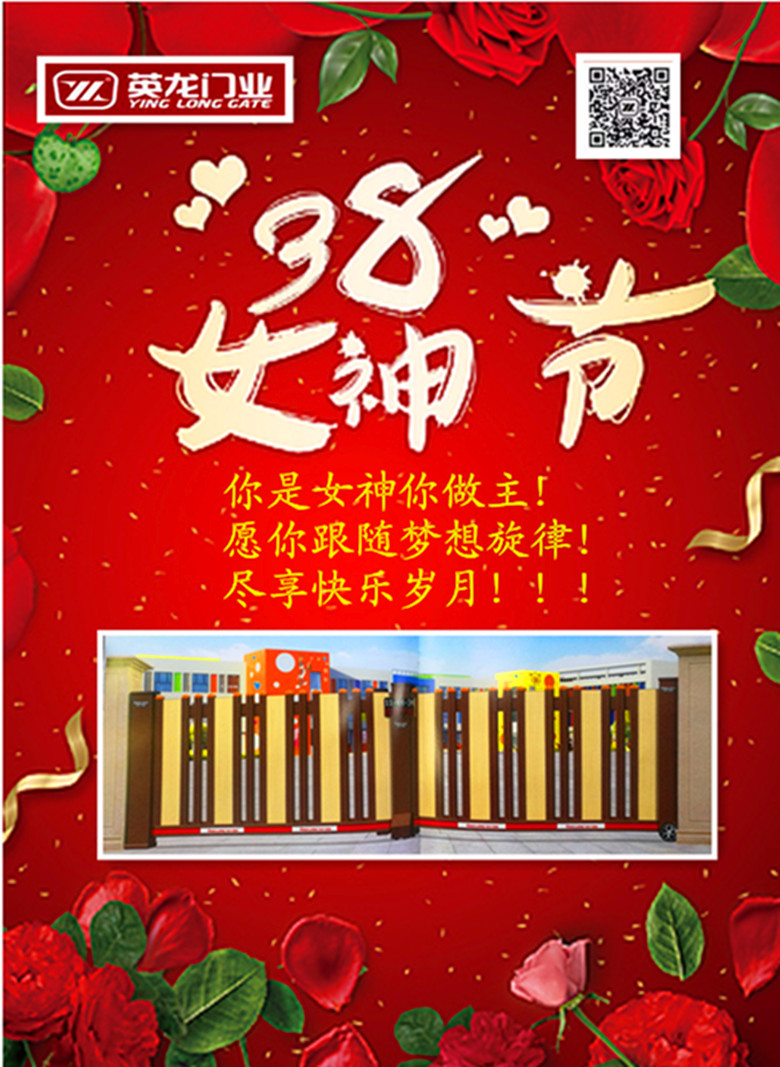 英龍祝女神們節(jié)日快樂！